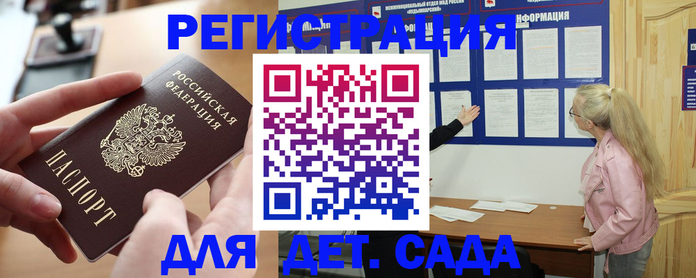 купить прописку в Омске