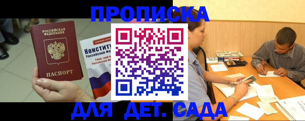 регистрация для школы в Омске